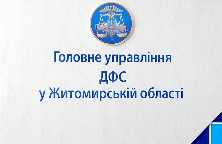 ГПУ рассказала детали обысков кабинетов налоговиков в Житомире