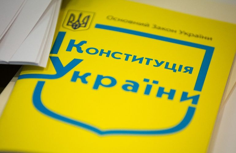Украина отмечает День Конституции: интересные факты об Основном Законе