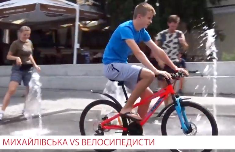 Велосипедисты травмируют детей на Михайловской, полиция предлагает запретить им проезд. ВИДЕО