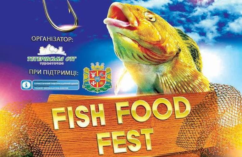 Под Житомиром на берегу Тетерева состоится гастрономический фестиваль «Fish Food Fest»