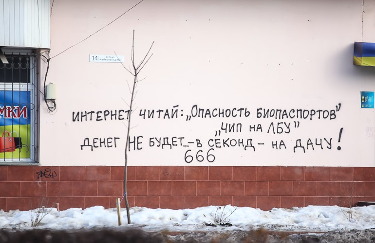 «Биопаспорт. Штрих код 666 на лбу». Российский след странных надписей в Житомире