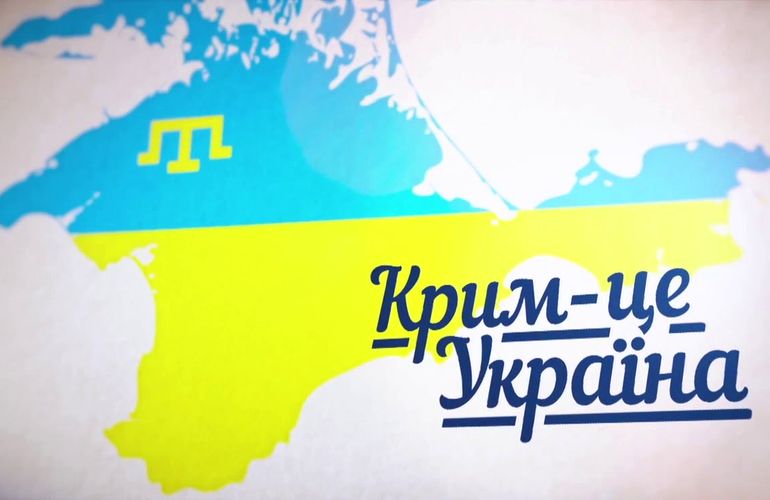 «В дурке все стабильно»: в РФ захотели получить от Украины компенсацию за Крым