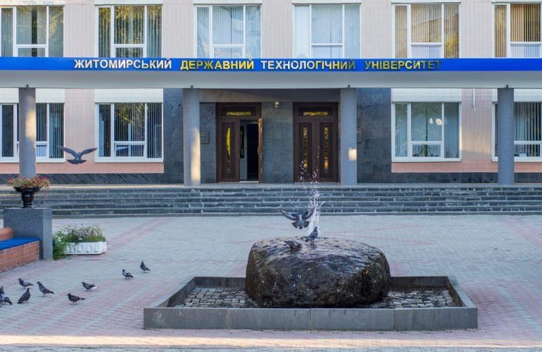 Технологический университет в Житомире переименовали в «Житомирскую политехнику»
