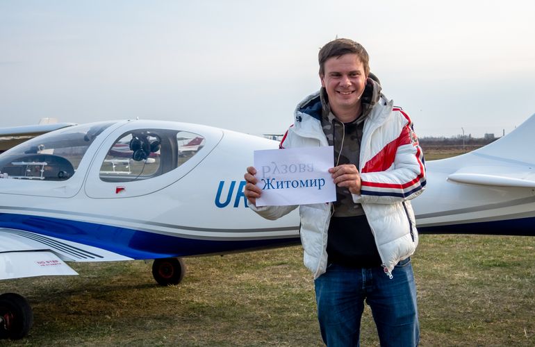 Дмитрий Комаров прилетел в Житомир, чтобы установить рекорд Украины. ФОТОРЕПОРТАЖ