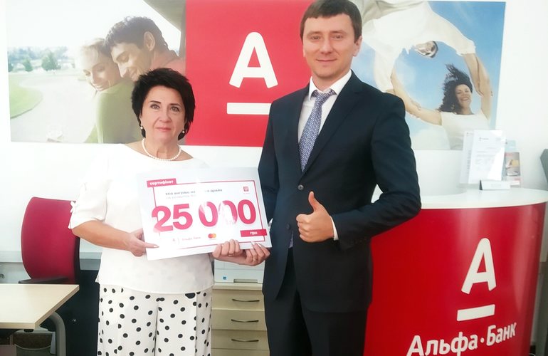 Житомирянка виграла гроші від Альфа-Банку Україна