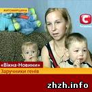 В Житомире голодают больные фенилкетонурией дети