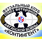 Футзальный клуб «Контингент» (Житомир) снимается с чемпионата Украины в высшей лиге