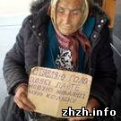 Люди і Суспільство: В Житомире пенсионерка объявила голодовку и требует новую инвалидную коляску. ФОТО