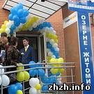 Гроші і Економіка: В Житомире открыли офис новой авиакомпании «Озёрное-Житомир». ФОТО