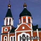 В Житомирской области построили церковь Ивана Богослова стоимостью 1,2 млн