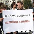 Гроші і Економіка: Соцопрос: Большинство украинцев против запрета секонд-хенда