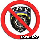 В Житомире пресса объявила бойкот пресс-службе местной милиции