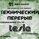 11 декабря впервые в Житомир приедет DJ №1 России - «Tesla»