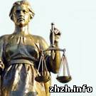 В Житомире открылся апелляционный административный суд
