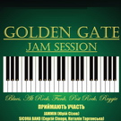 24 марта впервые в Житомире пройдет Jam Session «Golden Gate»