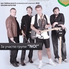 Афіша і Концерти: 15 апреля в Житомире выступит «Табула Раса»