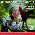 Мистецтво і культура: В Житомир привезут фотовыставку газеты «День»