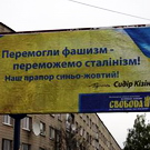 Місто і життя: В ночь на 9 мая, в Житомире переклеили скандальный билборд ВО «Свобода». ФОТО