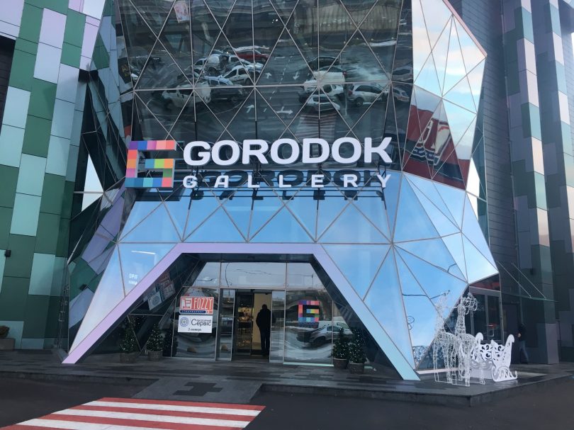 ТЦ Gorodok Gallery лучше всего посещать для шоппинга и отдыха всей семьей