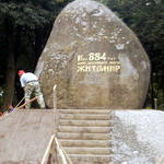 В Житомире в сквере на Замковой горе начали реконструкцию памятного знака. ФОТО