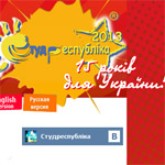10 августа в Житомире пройдут выборы мэра студентов