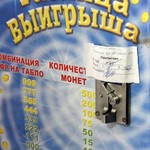Незаконный зал игровых автоматов организовали в одном из общественных туалетов Житомира