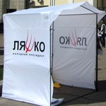 Держава і Політика: Ляшко и Гриценко начали предвыборную агитацию в Житомире. ФОТО