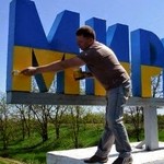 Люди і Суспільство: В Украине набирает популярность акция: «Покрась въездной знак в сине-желтые цвета». ФОТО