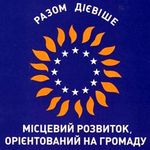 Гроші і Економіка: Два города из Житомирской области примут участие в совместном проекте ЕС и ООН