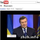 Інтернет і Технології: На YouTube подали в суд за видео с дня рождения Януковича