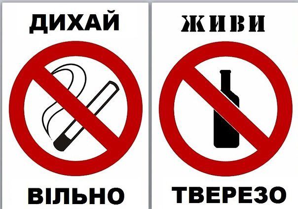  Почему в Украине много людей курят и употребляют <b>спиртные</b> напитки ? 