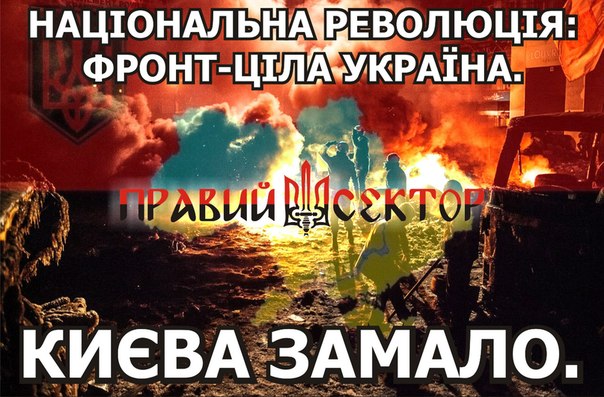 snova Украина без вождей! Украина без федераций!