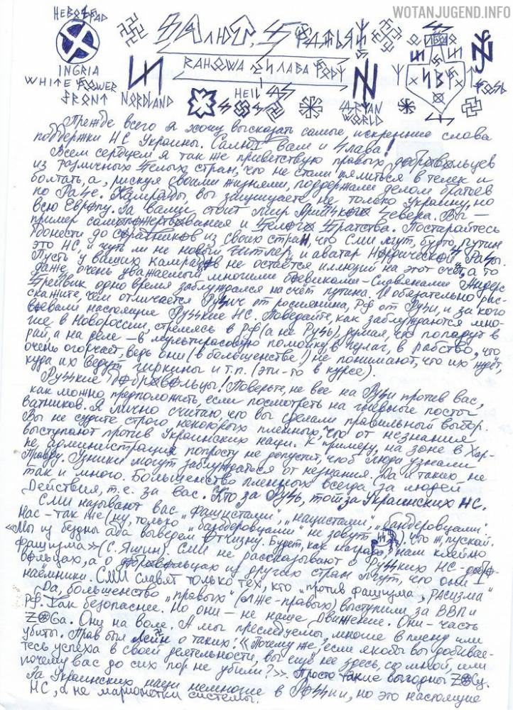 SlavaNibiru Письмо известного российского национал-социалиста Алексея Воеводина в поддержку батальона "Азов"