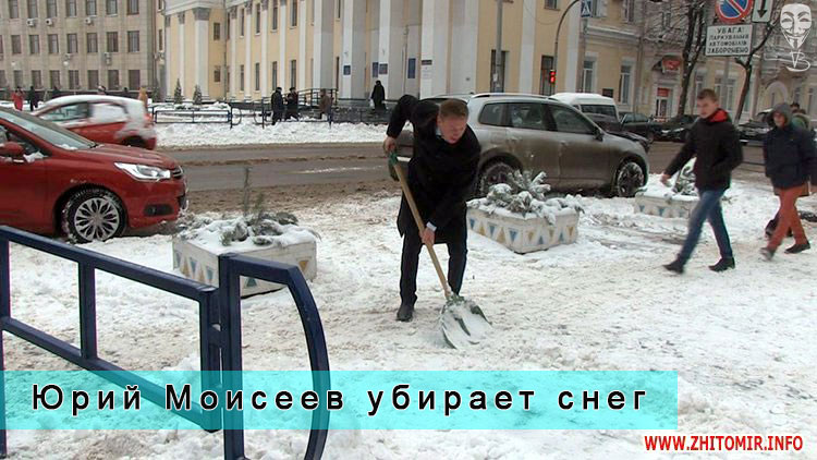Юрий Моисеев убирает снег