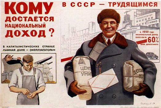 IBM Во что вылился индустриальный рывок СССР для рядовых граждан