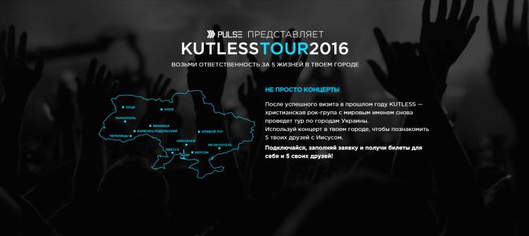 toxi KUTLESSTOUR2016 - Kutless снова в Украине!