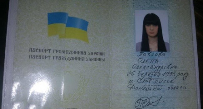  Так виглядає паспорт <b>ДНР</b> Олени Павлової 