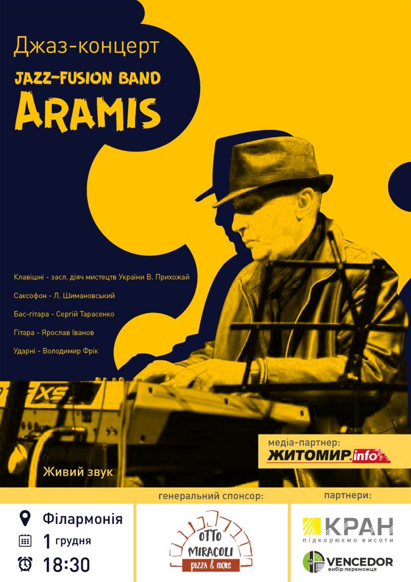 amberis ТИ ДИВИ! Джаз-концерт jazz-fusion band Aramis