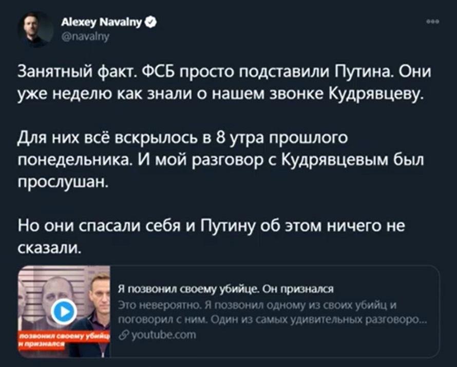 TarasS Навальный позвонил своему убийце - и тот признался. ШОК-ВИДЕО