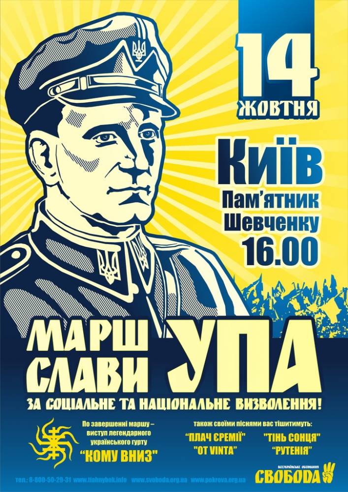 Svoboda1991 Марш Слави УПА. АНОНС