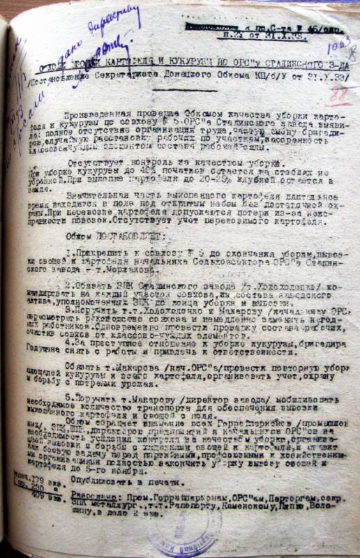 bo4arov Письмо колхозницы Сталину
