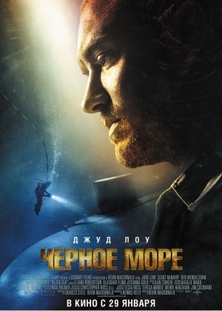 Фильм Чёрное море / Black Sea (2014)
