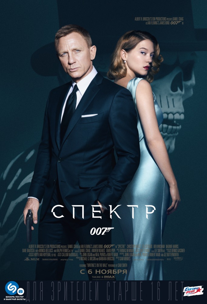 Фильм Агент 007: СПЕКТР / Spectre 2015