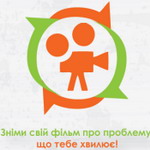 Культура: В Житомире завершился конкурс социальных видеороликов. Видео победителей