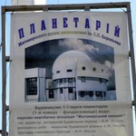 Житомирский музей космонавтики остановил строительство планетария. ФОТО. ВИДЕО