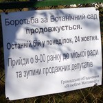 Город: Депутаты рассмотрят вопрос продажи земли ботсада. В Житомире готовят акции протеста
