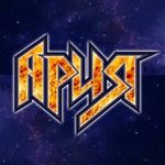 Афиша: В Житомире с концертом выступит легендарная рок-группа «Ария»