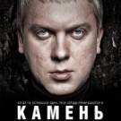  Афиша кинотеатра «Украина». Главные премьеры-<b>триллеры</b> «Камень» и «Нокаут». ВИДЕО 