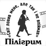 Культура: В Житомире стартовал туристический фестиваль экранных искусств «Пилигрим»