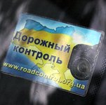 Суд закрыл сайт «Дорожный контроль», боровшийся с произволом на дорогах Украины
